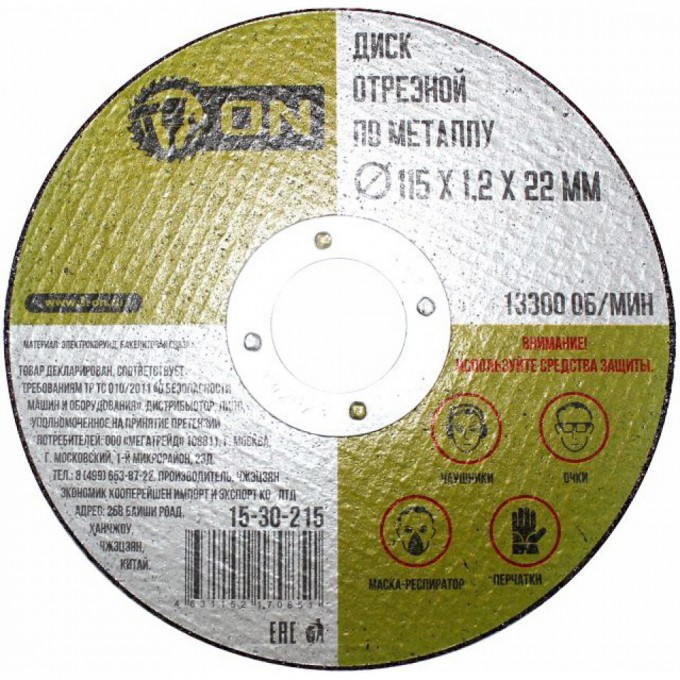 Отрезной диск по металлу ON 15-30-215 1510648