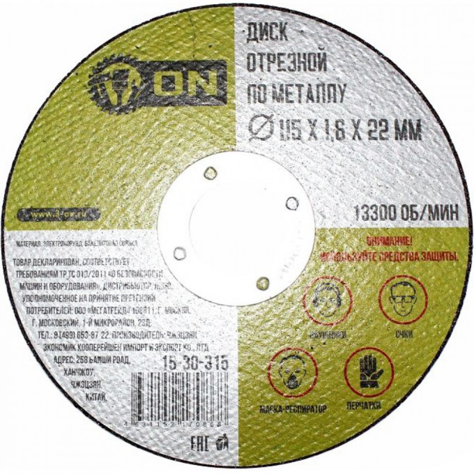 Отрезной диск по металлу ON 15-30-315 1510667